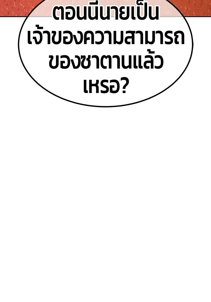 +99 ท่อนไม้พร้อมบวก ตอนที่ 119 ฮันซารัง (2) รูปที่ 337