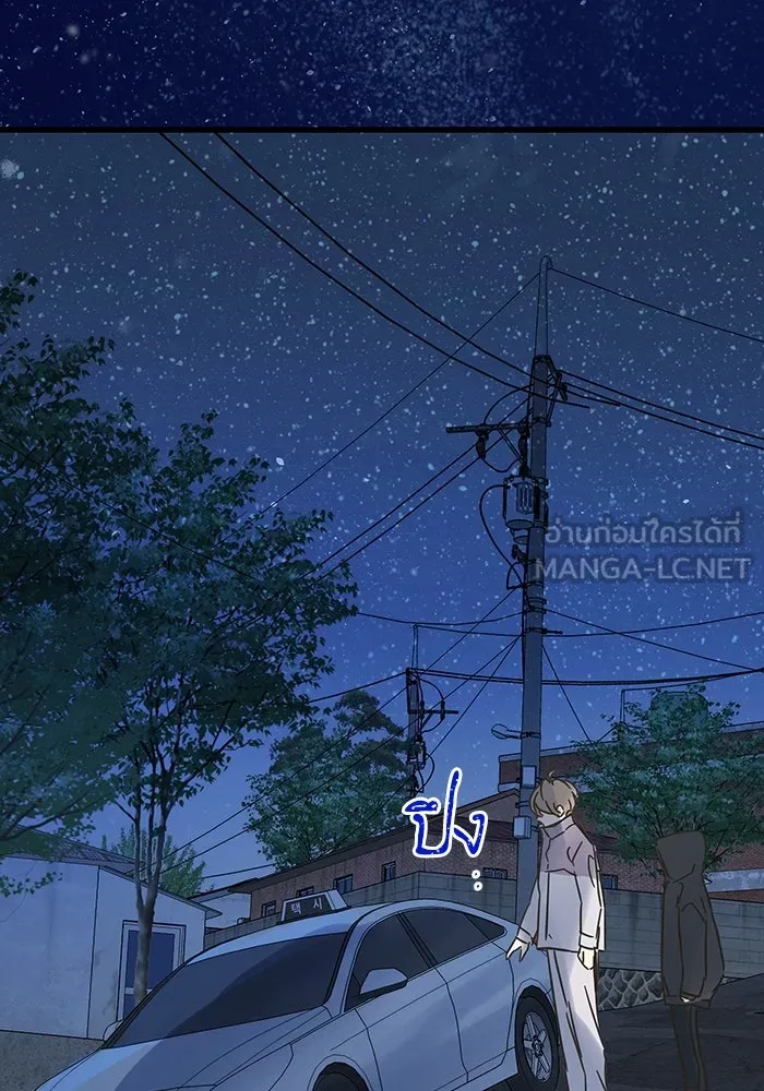 ฉันมันร้าย หรือเพราะโลกไม่น่ารัก ตอนที่ 187 รูปที่ 63