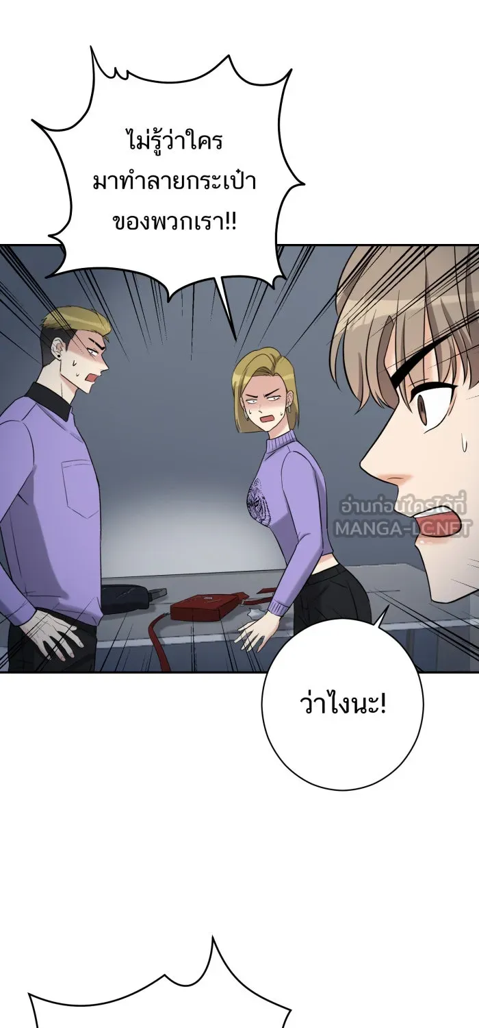 ตื่นมาอีกทีก็เป็นนายเอกไปซะแล้ว ตอนที่ 8 ตึกตัก รูปที่ 69