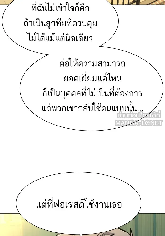 พี่ชายสายบอดี้การ์ด ตอนที่ 158 รูปที่ 12
