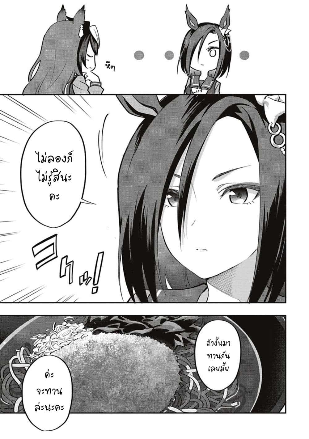 Manga-lc-com อ่านมังงะ อ่านการ์ตูน ออนไลน์ ฟรี Uma Musume – Pretty Derby Uma Musumeshi ตอนที่ 1 2 3 4 5 6 7 8 9 10 11 12 13 14 ฟรี ไม่มีโฆษณา Manga-lc - อ่าน มังงะ อ่าน การ์ตูน ออนไลน์ อ่านมังงะ ฟรี