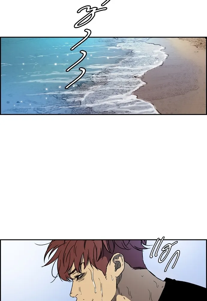 ปั่นสู้ฝันbrWind Breaker ตอนที่ 90 รูปที่ 2