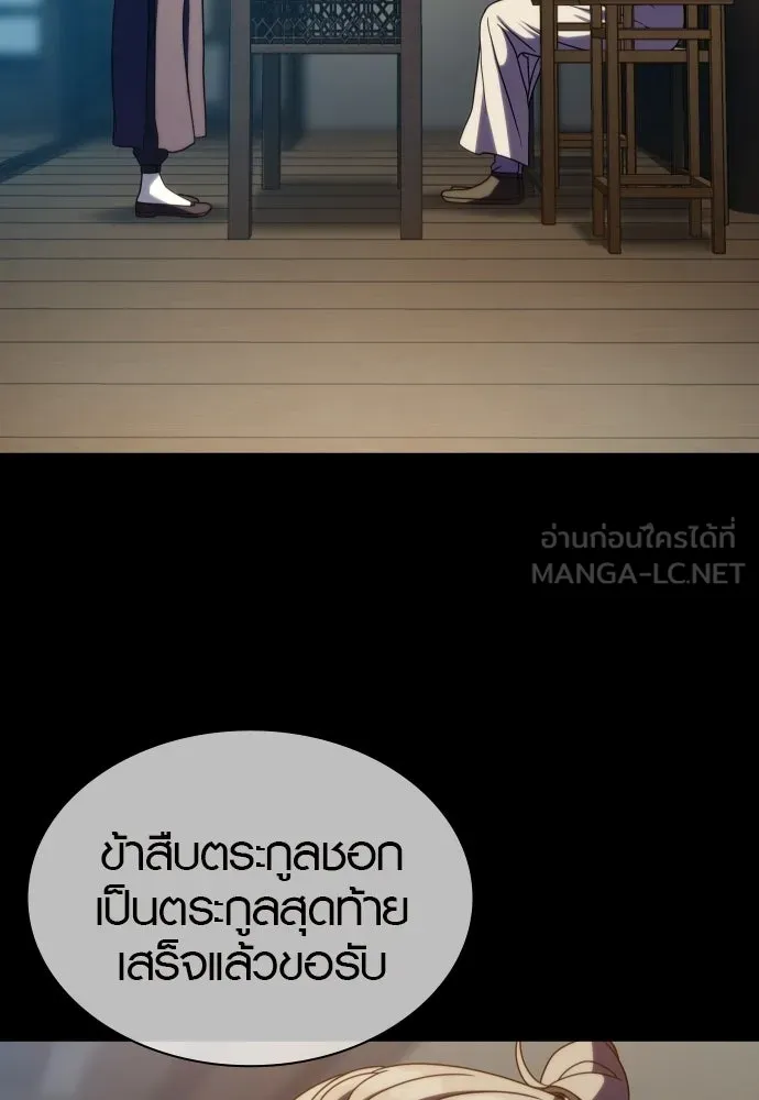 นักรบแช่แข็ง ตอนที่ 46 รูปที่ 63