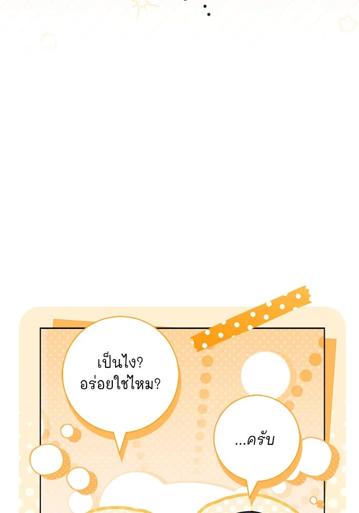 ขอวิธีส่งสามีลงนรก ตอนที่ 23 รูปที่ 19