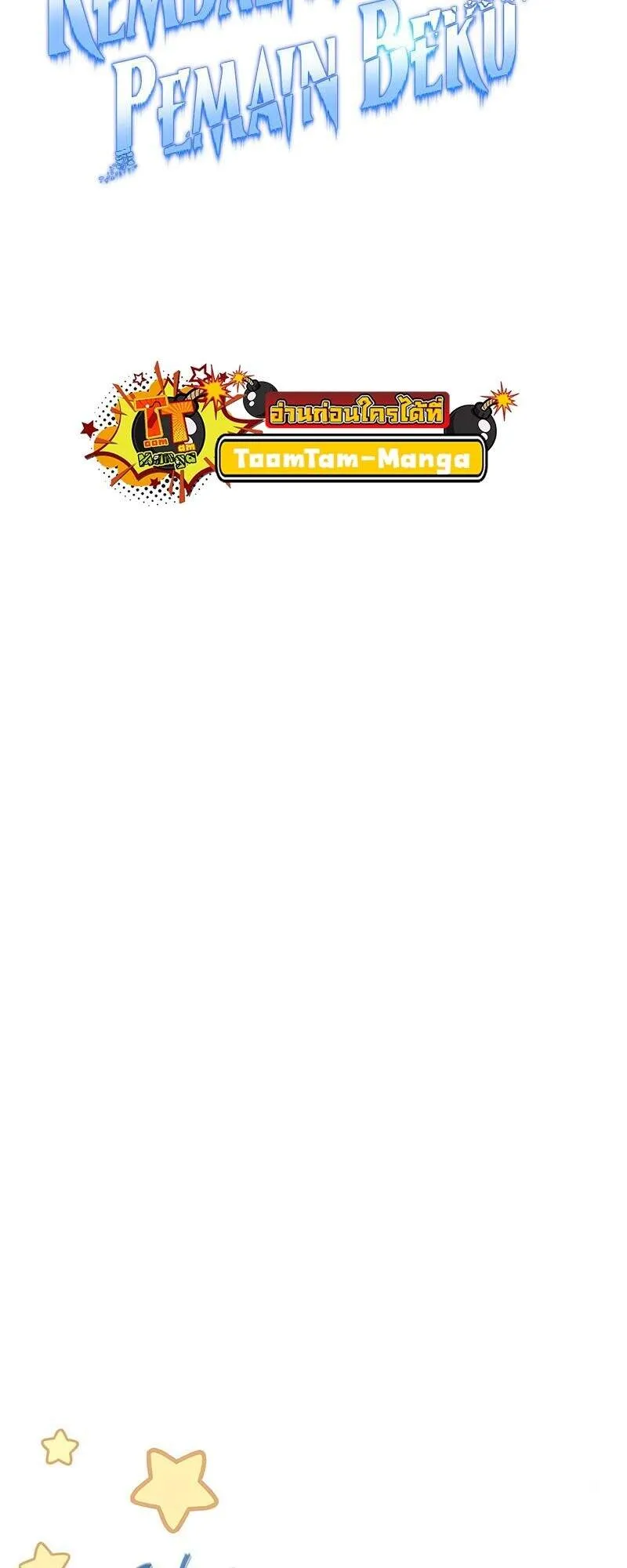 Return of the Frozen Player ตอนที่ ตอนที่ 163 รูปที่ 10