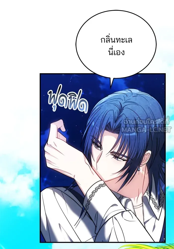 เจ้าสาวอัคนีดำ ตอนที่ 57 รูปที่ 63