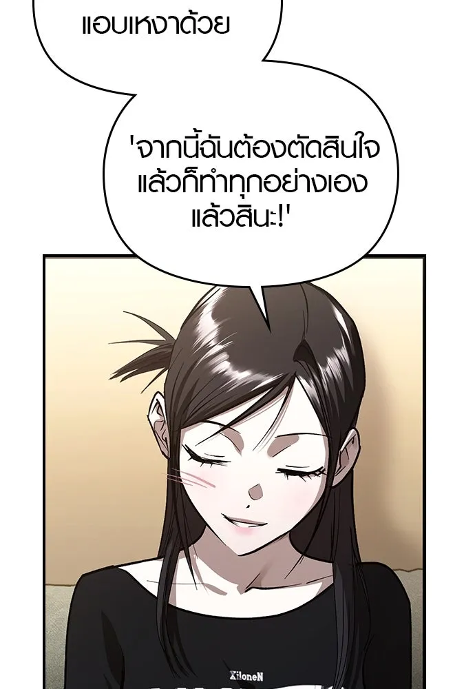 บันทึกรักลูกสาวเจ้าพ่อ ตอนที่ 35 รูปที่ 17