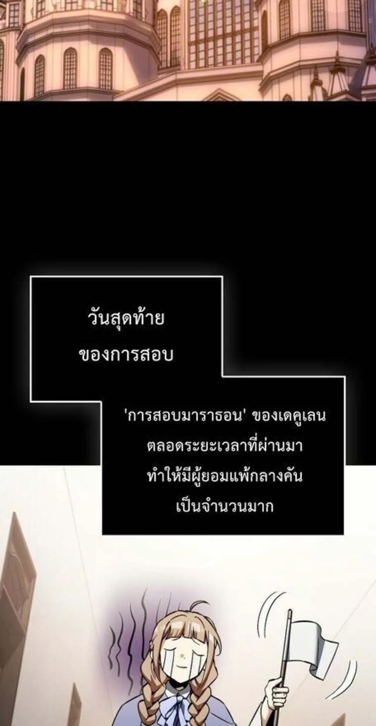 A Villain_s Will to Survive ต_วร_ายอย_างฉ_นต_องรอด ตอนที่ ตอนที่ 37 รูปที่ 13