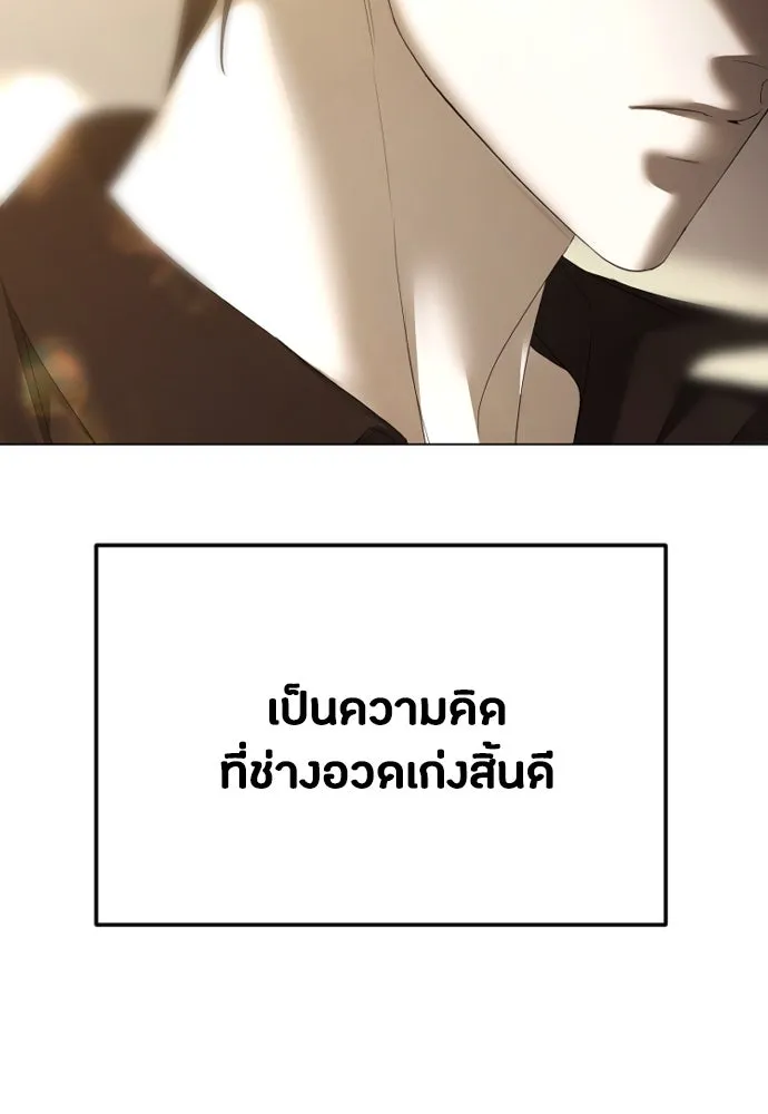 วิธีหนีตายจากนิยายโรคจิต ตอนที่ 45 รูปที่ 11