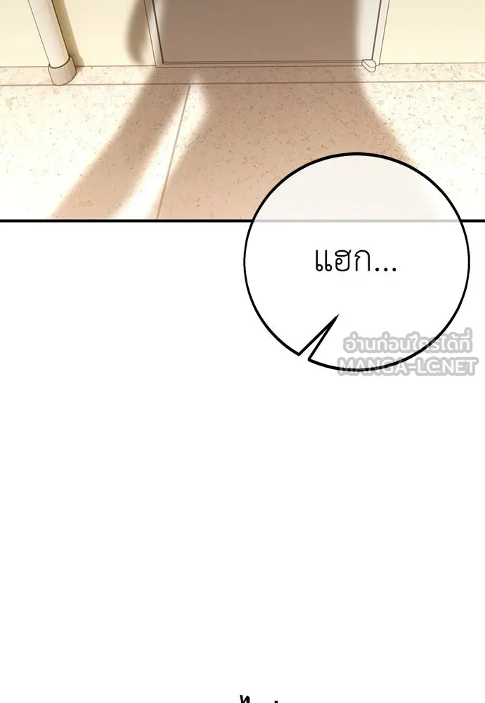 ไอ้เพลเยอร์นั่น ฉันฆ่ามันเอง ตอนที่ 101 รูปที่ 213