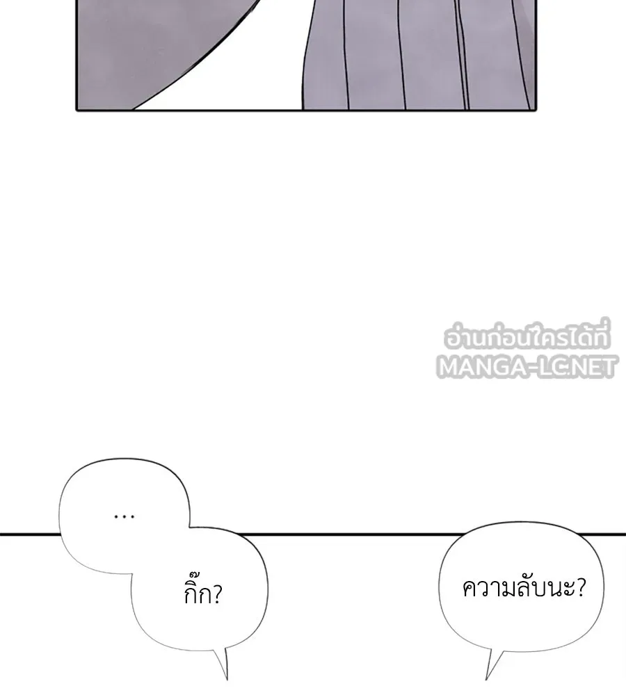 เหตุผลของคนไม่อยากอยู่ ตอนที่ 18 รูปที่ 87