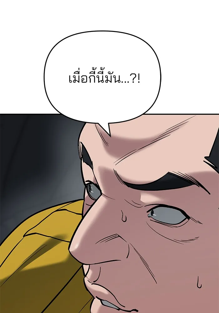 เลวฟาดเลว ตอนที่ 55 รูปที่ 148
