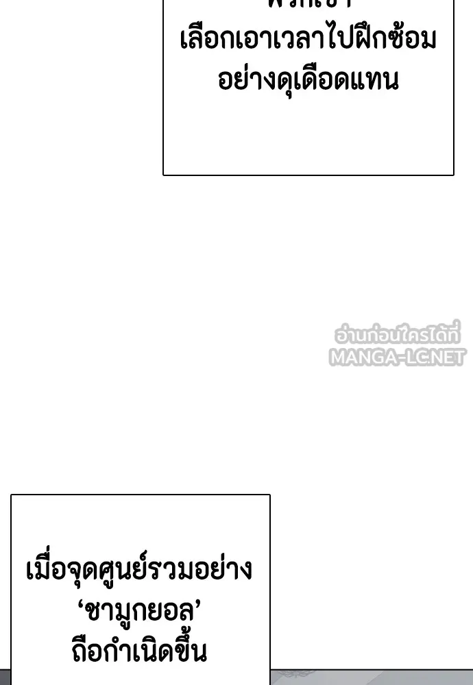 หมาหัวเน่าเก๋าเกินไป ตอนที่ 63 รูปที่ 153