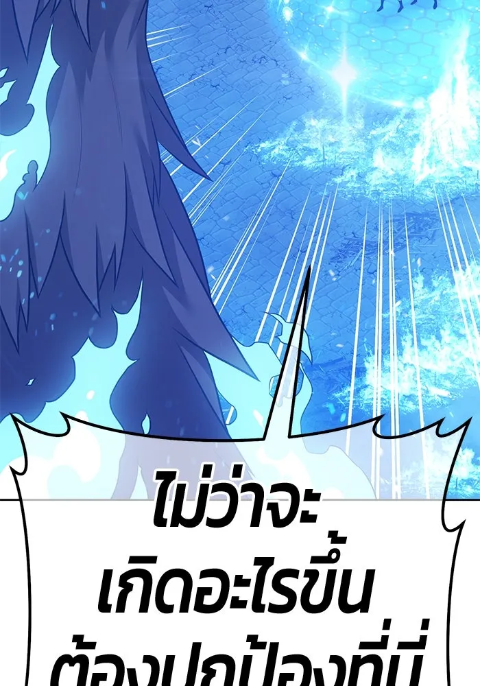 +99 ท่อนไม้พร้อมบวก ตอนที่ 57 ดิเมนชันอีตเตอร์ (5) รูปที่ 253