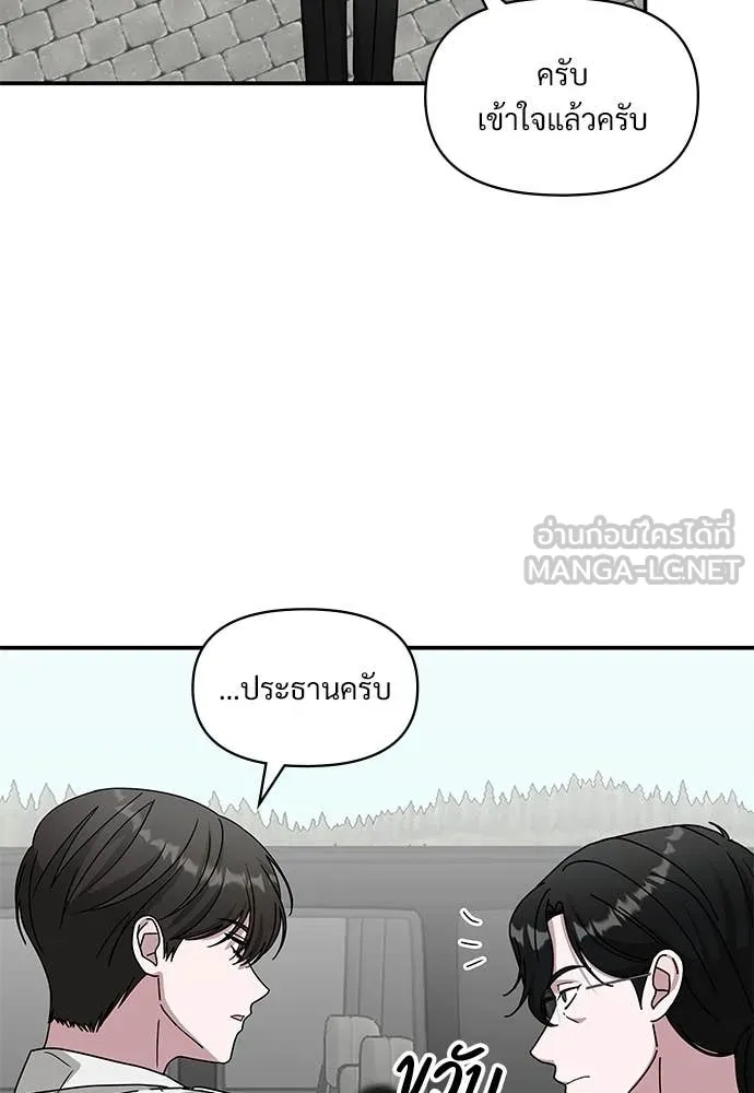 ฉันเนี่ยนะ ตอนที่ 72 รูปที่ 95