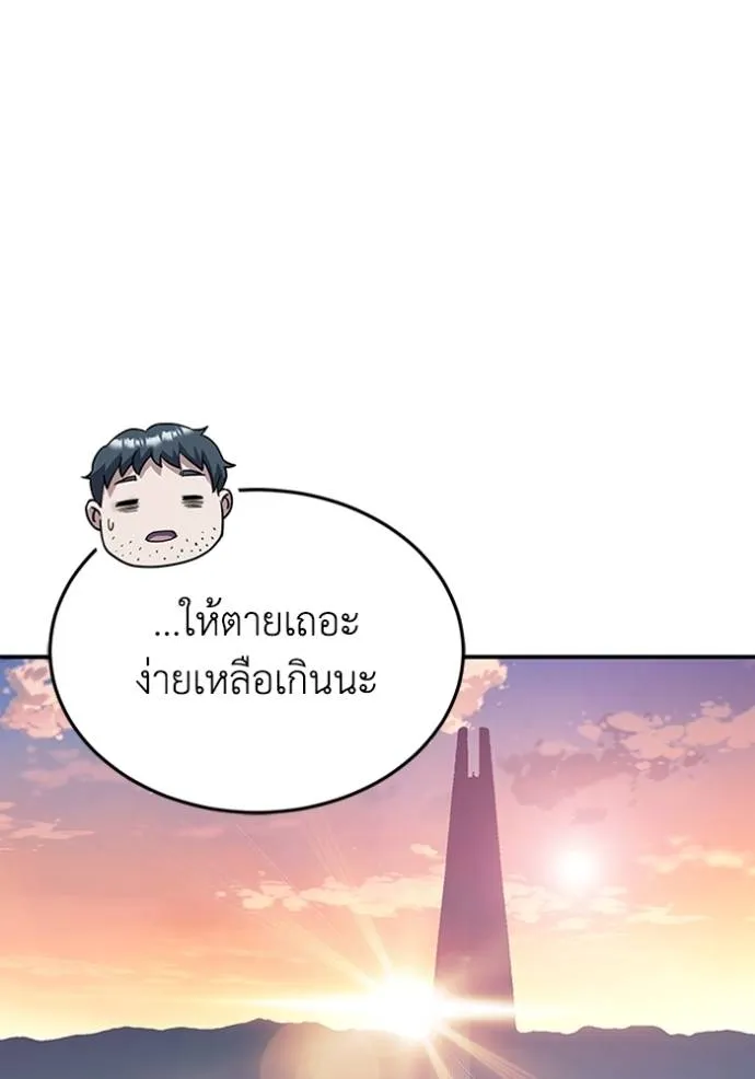 อัจฉริยะนอกคอก ตอนที่ 95 รูปที่ 115