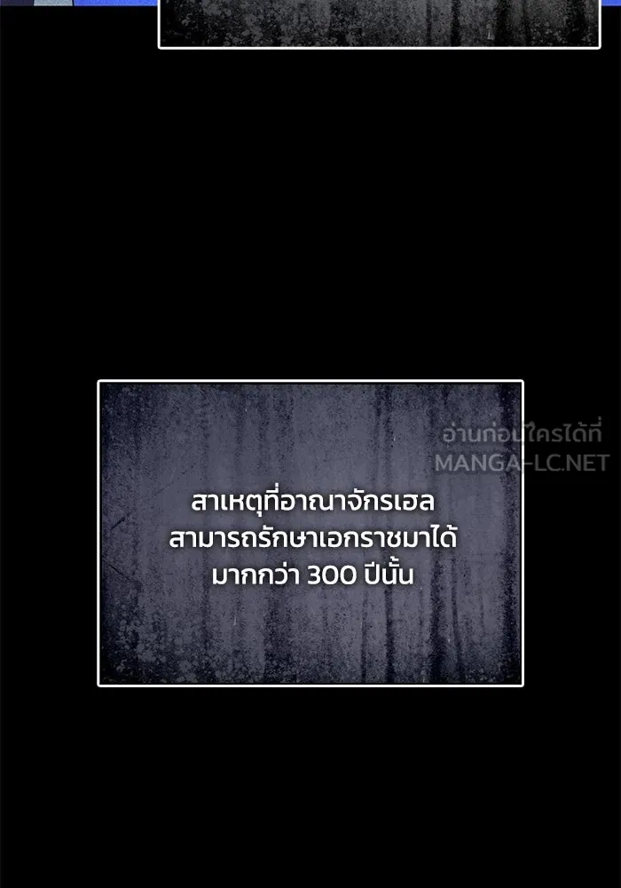 ชีวิตพลิกผันของลอร์ดผู้เกียจคร้าน ตอนที่ 120 เหตุผลที่จับดาบ รูปที่ 147