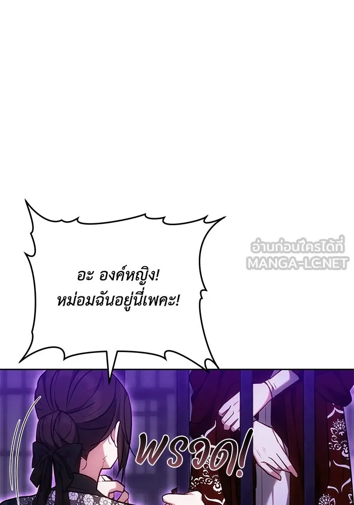 ย้อนเวลาพลิกชะตาทายาท ตอนที่ 66 รูปที่ 87