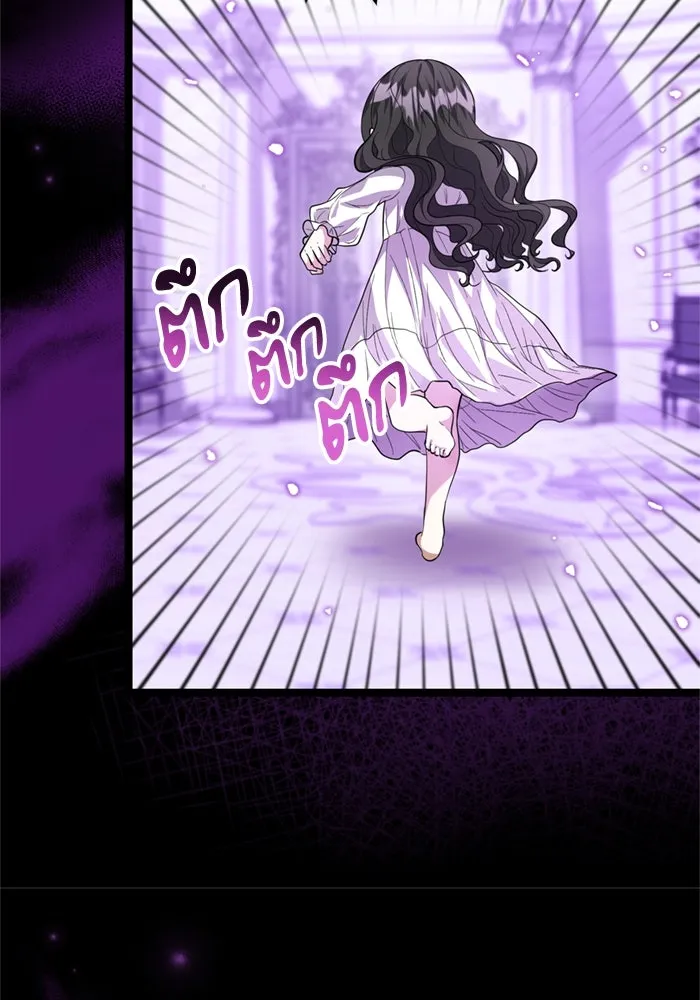 ป๊ะป๋าขา หนูลาแล้ว ตอนที่ 11 รูปที่ 73