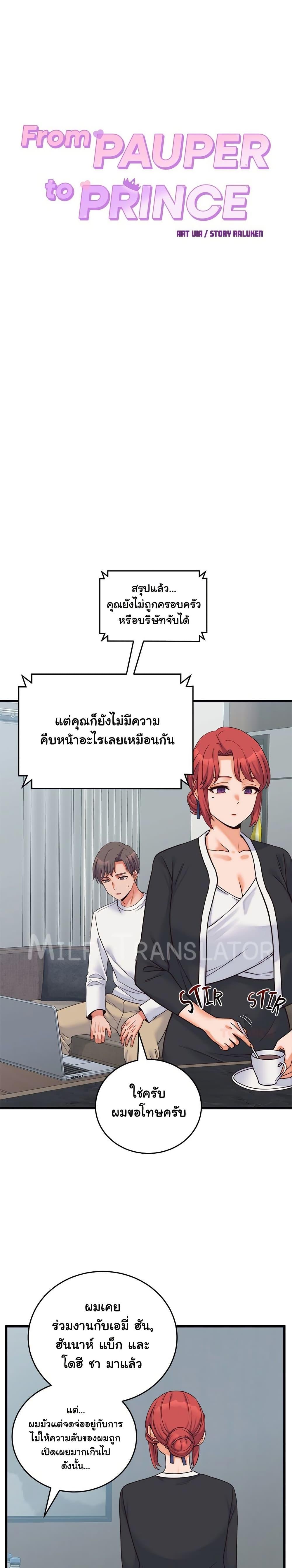 Doujin-Lc- อ่าน โดจิน มังฮวา เกาหลี ญี่ปุ่น จีน แปลไทย From Pauper to Prince ตอนที่ 1 2 3 4 5 6 7 8 9 10 11 12 13 14 ฟรี ไม่มีโฆษณา อ่าน โดจิน Manhwa เกาหลี ญี่ปุ่น จีน เรามีครบ คัดมาให้เน้นๆ โดจิน 18+ รับประกันความฟินโดย  Doujin Lc