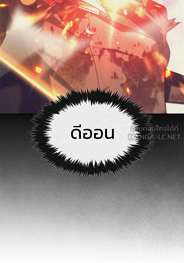 ผมไม่ได้เก่งอย่างที่คิด ตอนที่ 74 รูปที่ 30