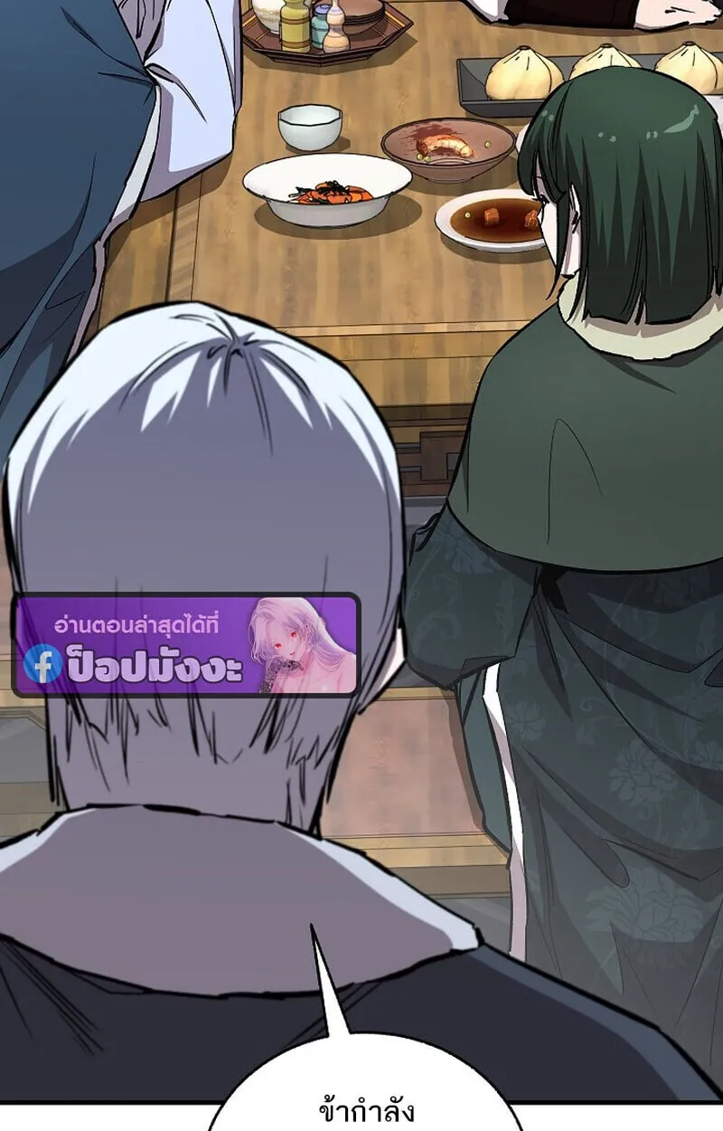 Childhood Friend of the Zenith สหายว_ยเยาว_ของข_าแข_งแกร_งท_ส_ดในใต_หล_า ตอนที่ ตอนที่ 79 รูปที่ 45