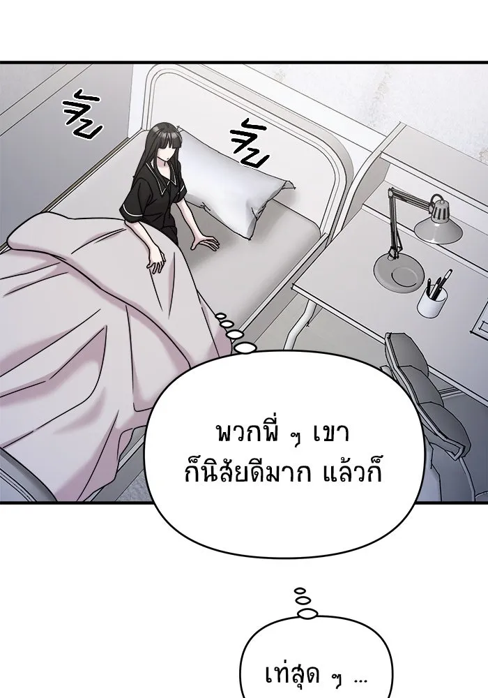 วายร้ายก็อยากมีรัก ตอนที่ 44 รูปที่ 88