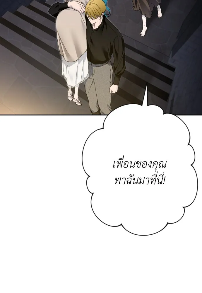 เลดี้มินต์ ตอนที่ 78 รูปที่ 77