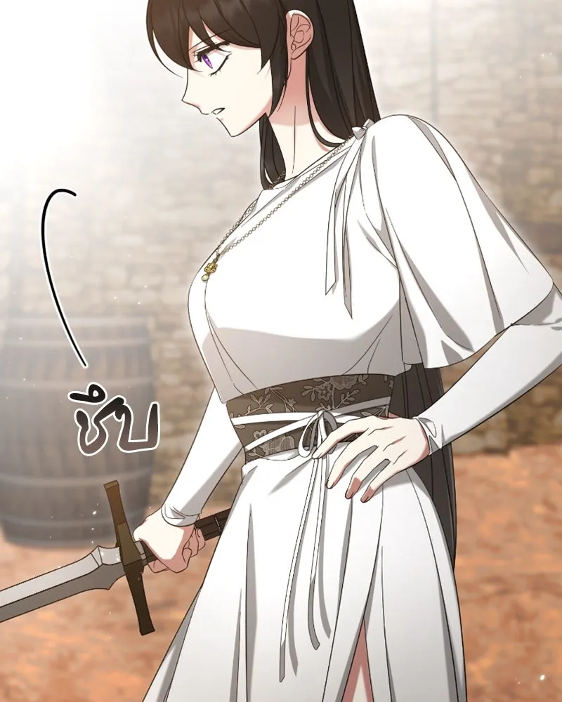 ภารกิจไล่ตามลุค บีเชล ตอนที่ 44 รูปที่ 11