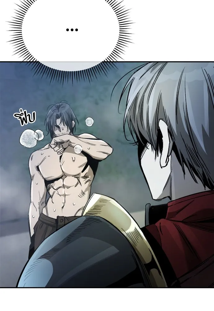 ผู้พิทักษ์เถื่อนแห่งยุคกลาง ตอนที่ 2 รูปที่ 203