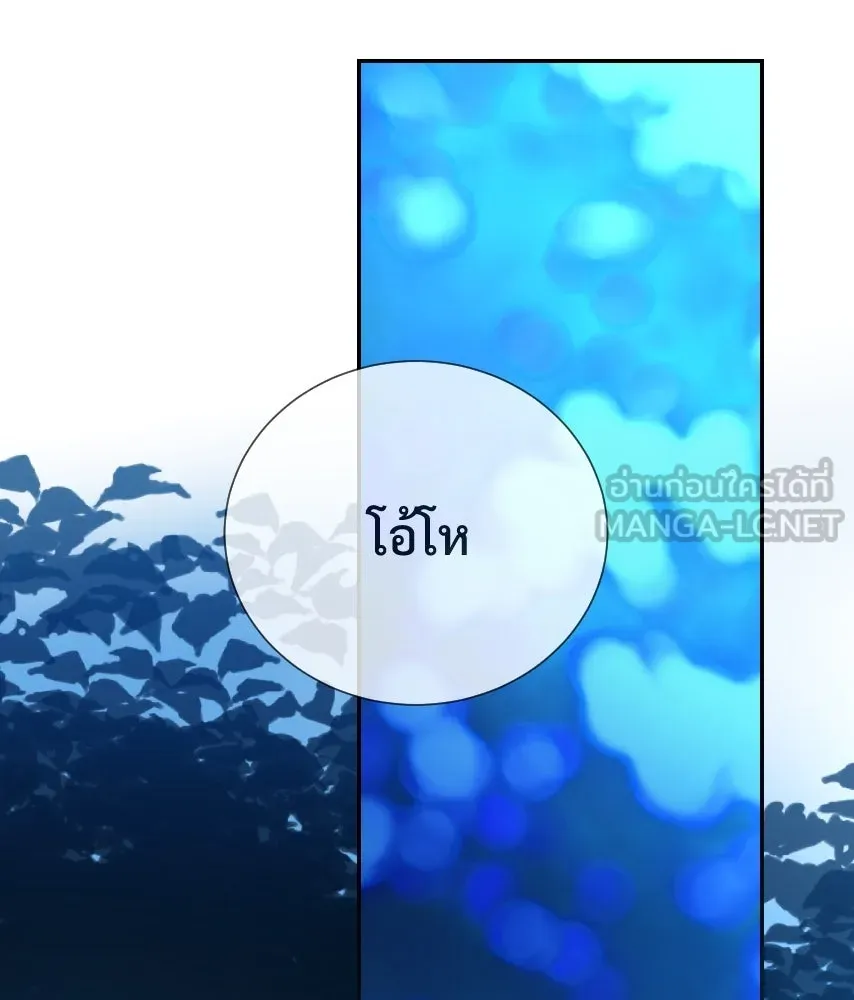 จันทร์เจ้า ตอนที่ ตอนที่ ๖๓  ลาก่อน รูปที่ 72