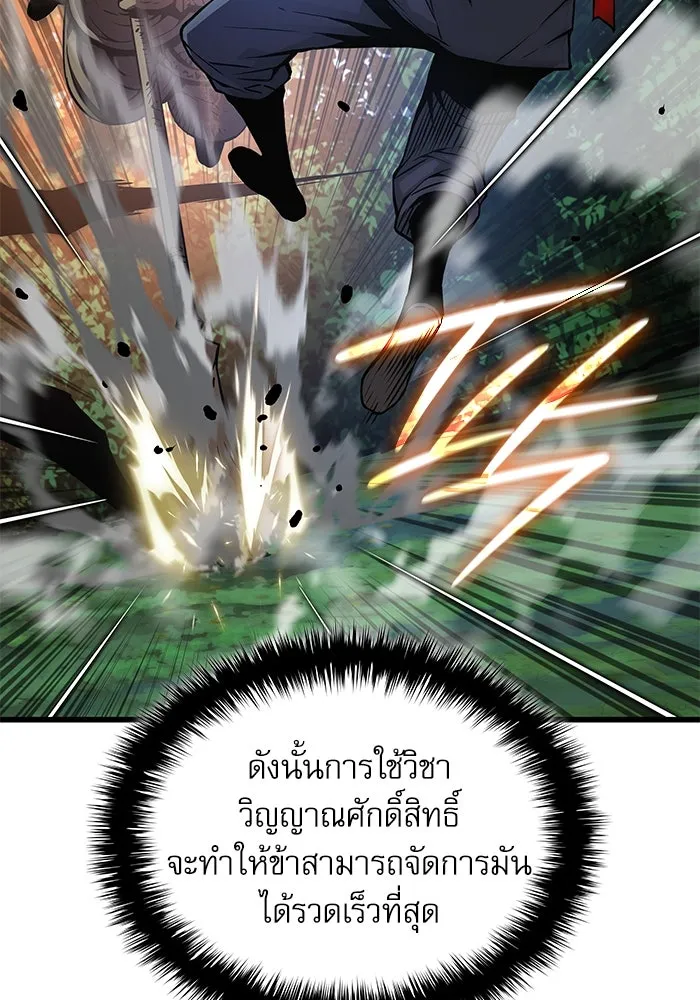 ลับลางลวง ตอนที่ 62 นักฆ่าใต้พิภพ (2) รูปที่ 128