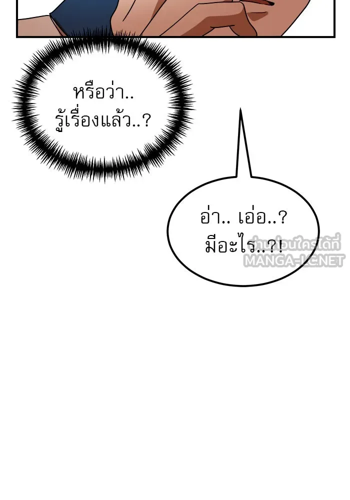 Double Click ตอนที่ 55 รูปที่ 126