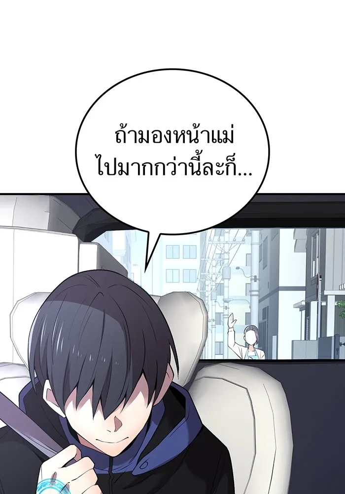 ฮันเตอร์สกิลโกง ตอนที่ 8 หน่วยต่อต้านคำทำนาย รูปที่ 104