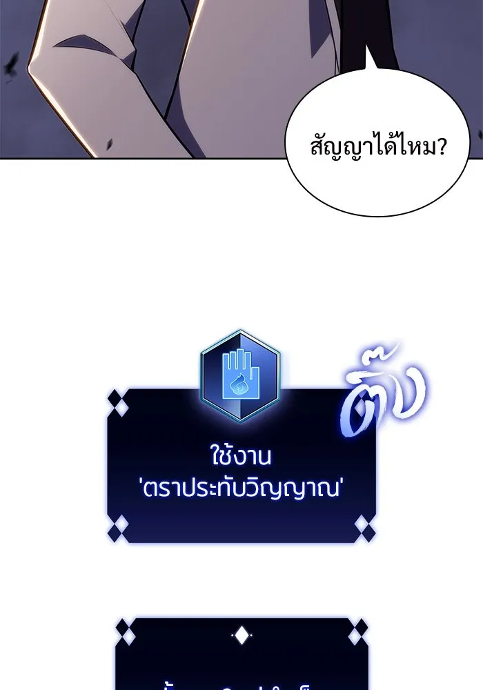 ผู้เล่นหน้าใหม่เลเวลแมกซ์ ตอนที่ 102 ทะเลสาบเกลือหัวหน้าเผ่าดูดเลื รูปที่ 10