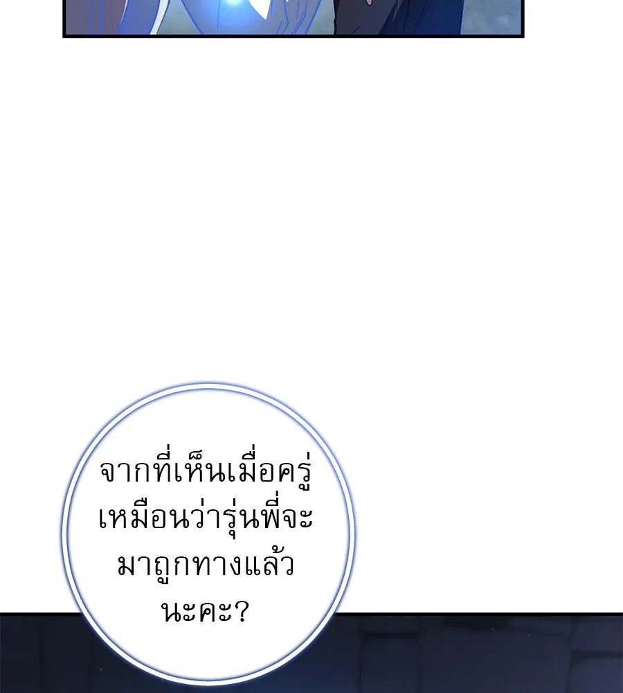 เรือนจำรัก ตอนที่ 59 รูปที่ 83