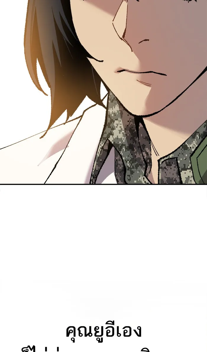 ยอดคนเลเวลทะลุ ตอนที่ 18 ทดสอบขีดจำกัด (2) รูปที่ 14