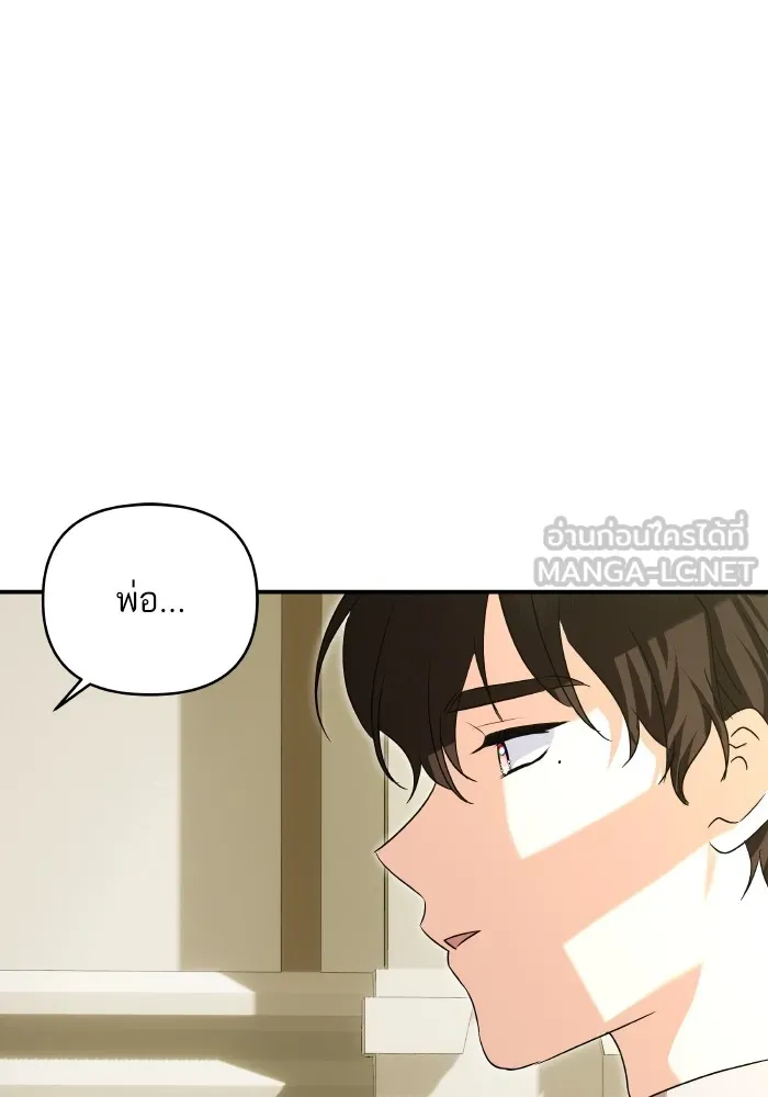 บุตรสาวของดยุกปีศาจ ตอนที่ 148 รูปที่ 99