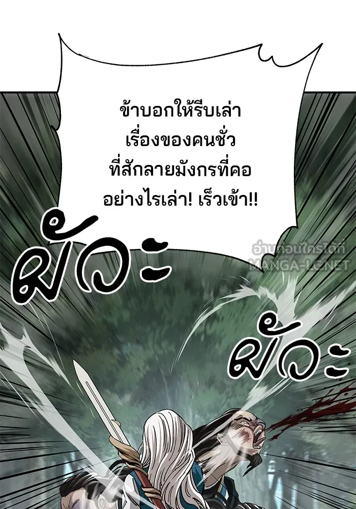 คุณปู่จอมยุทธกับหลานสาวสุดแกร่ง ตอนที่ 40 รูปที่ 21