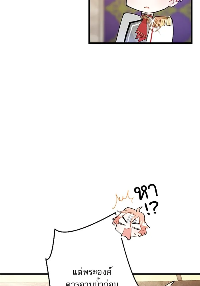 คุณหนูย้อนเวลามาเป็นอัศวิน ตอนที่ 23 รูปที่ 52