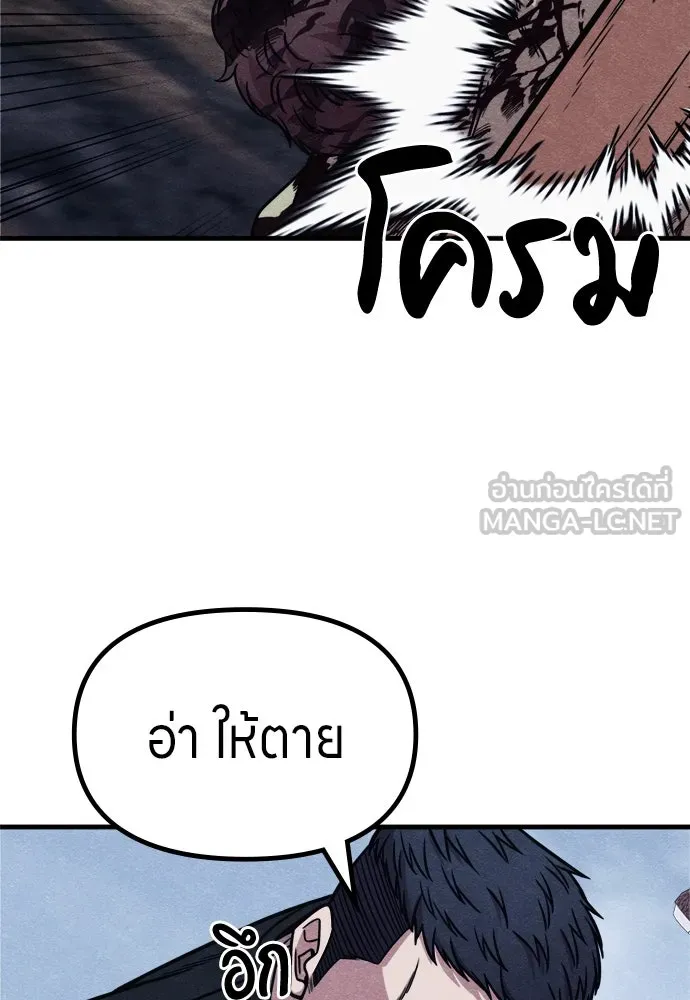 Zombie X Slasher ตอนที่ 60 รูปที่ 54
