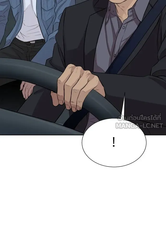 หลานอัจฉริยะ ตอนที่ 49 รูปที่ 133