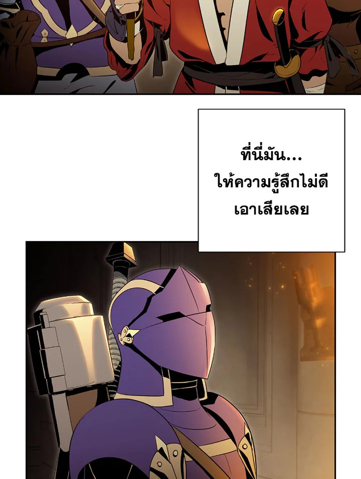 พลทหารโครงกระดูกผู้ม ตอนที่ 71 รูปที่ 22