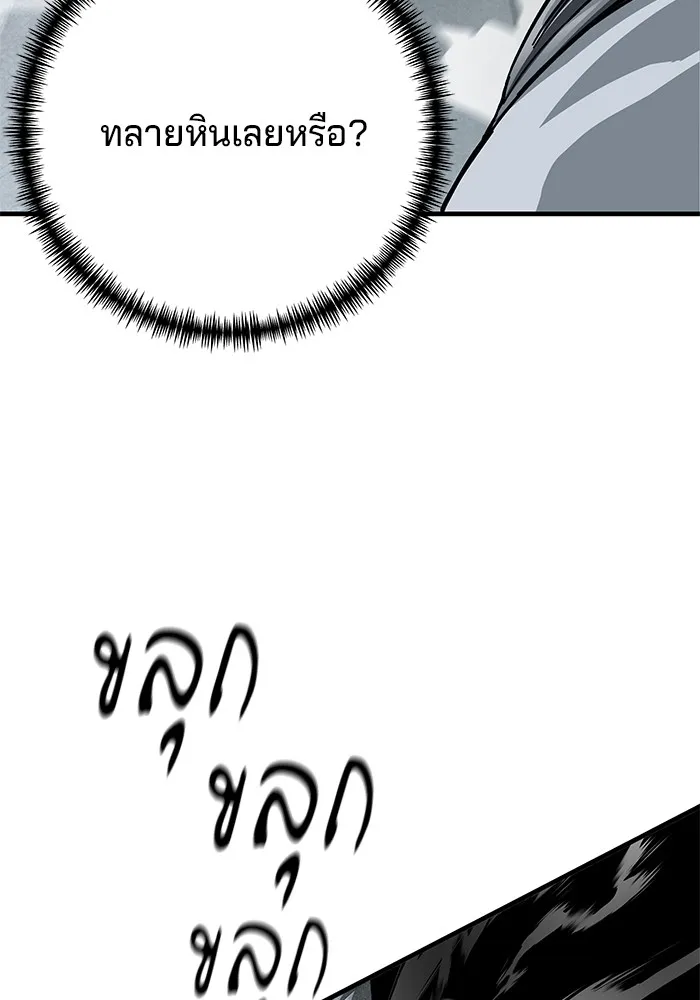 คุณปู่จอมยุทธกับหลานสาวสุดแกร่ง ตอนที่ 18 รูปที่ 163