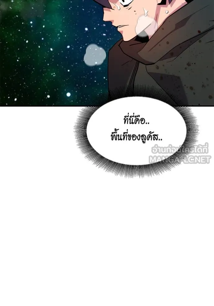 แยกร่าง ล่าอัตโนมัติ ตอนที่ 157 รูปที่ 85