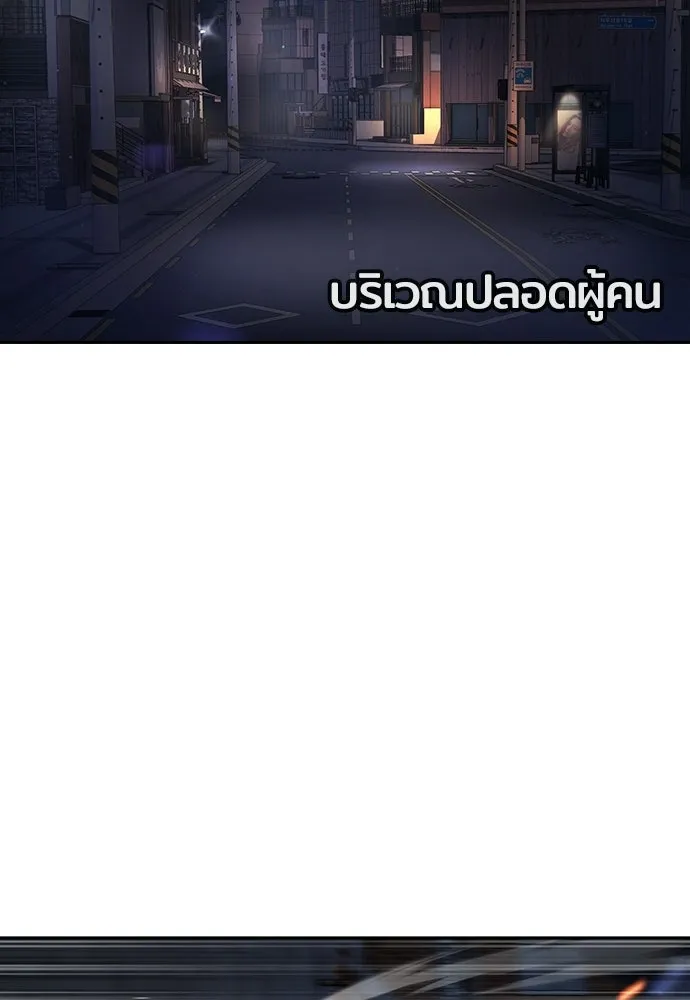 คูเซรา ตอนที่ 76 รูปที่ 2
