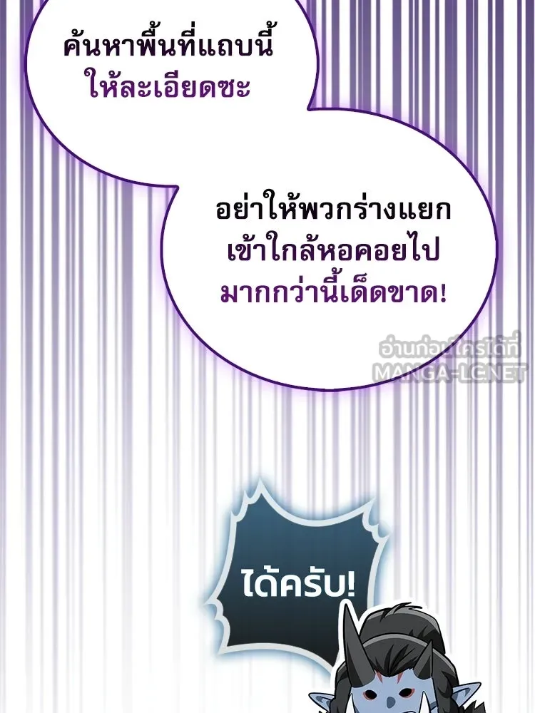 หยุดนะจอมมาร ฮีโร่ล้อมไว้หมดแล้ว ตอนที่ 27 การสื่อสารด้วยร่างกาย รูปที่ 72