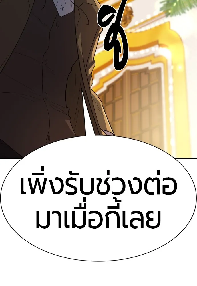 ยอดสถาปนิกผู้พิทักษ์อาณาจักร ตอนที่ 92 รูปที่ 91