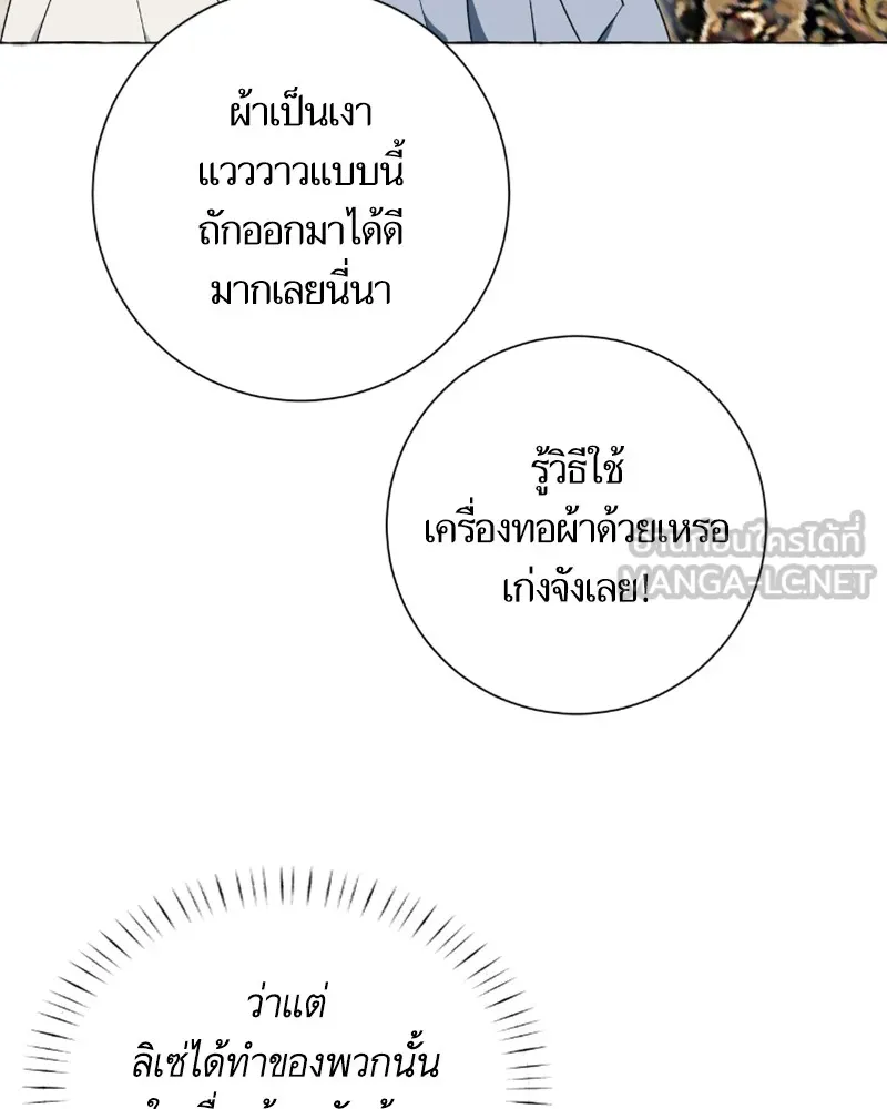 นึกว่าเป็นอิเซไคธรรมดา ตอนที่ 23 รูปที่ 60