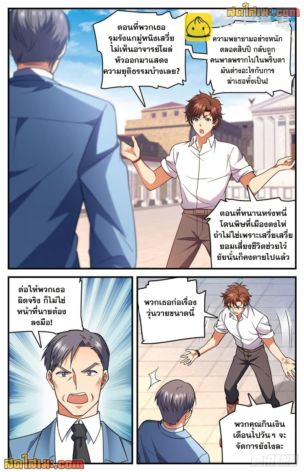 Manga-lc-com อ่านมังงะ อ่านการ์ตูน ออนไลน์ ฟรี Versatile Mage จอมเวทย์เต็มพิกัด ตอนที่ 1 2 3 4 5 6 7 8 9 10 11 12 13 14 ฟรี ไม่มีโฆษณา Manga-lc - อ่าน มังงะ อ่าน การ์ตูน ออนไลน์ อ่านมังงะ ฟรี